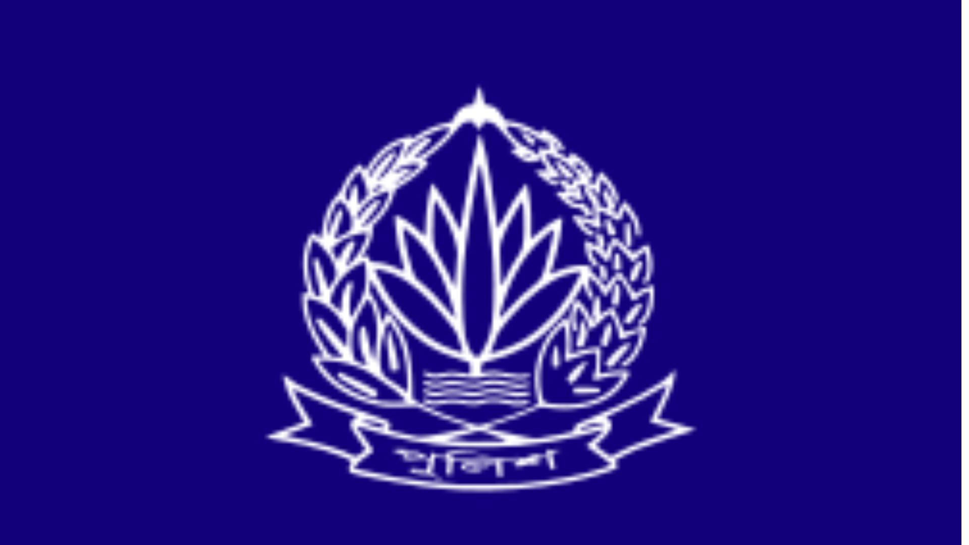bangladesh police